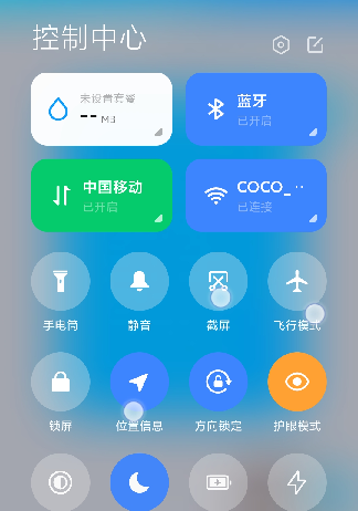 控制中心